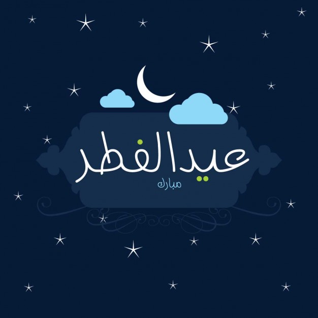 eid-ul-fitr-calligraphy_1057-921.jpg