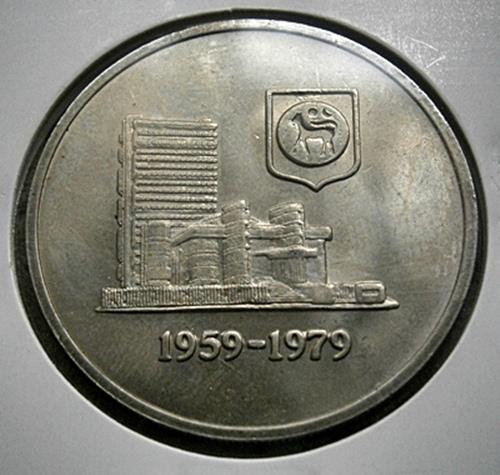 Malaysia 1979 Bank Negara Malaysia(BNM) 20th anniversary 