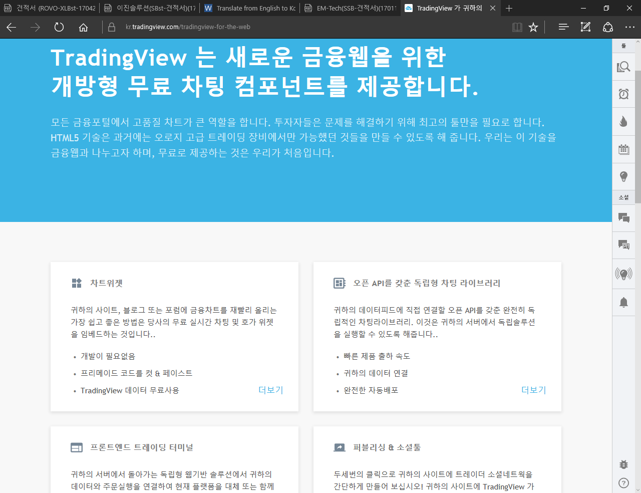 세계 최고의 성능과 전세계 데이터를 무료로 제공하는 트레이딩뷰(트뷰, TradingView) 를 소개합니다 — Steemit