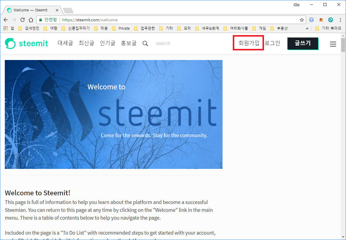 steemit_sign_up1.png