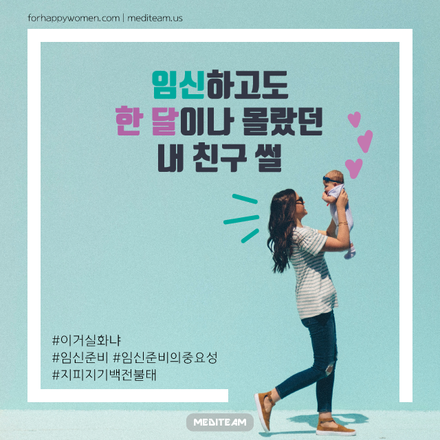 임신준비-출산까지-임신전 준비 (1).png