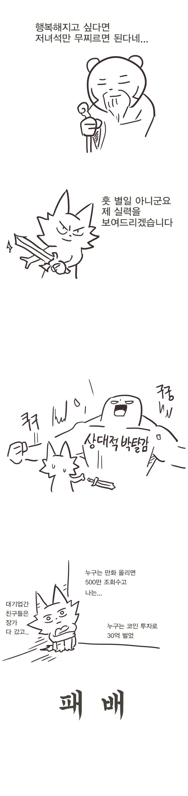 0703패배.jpg