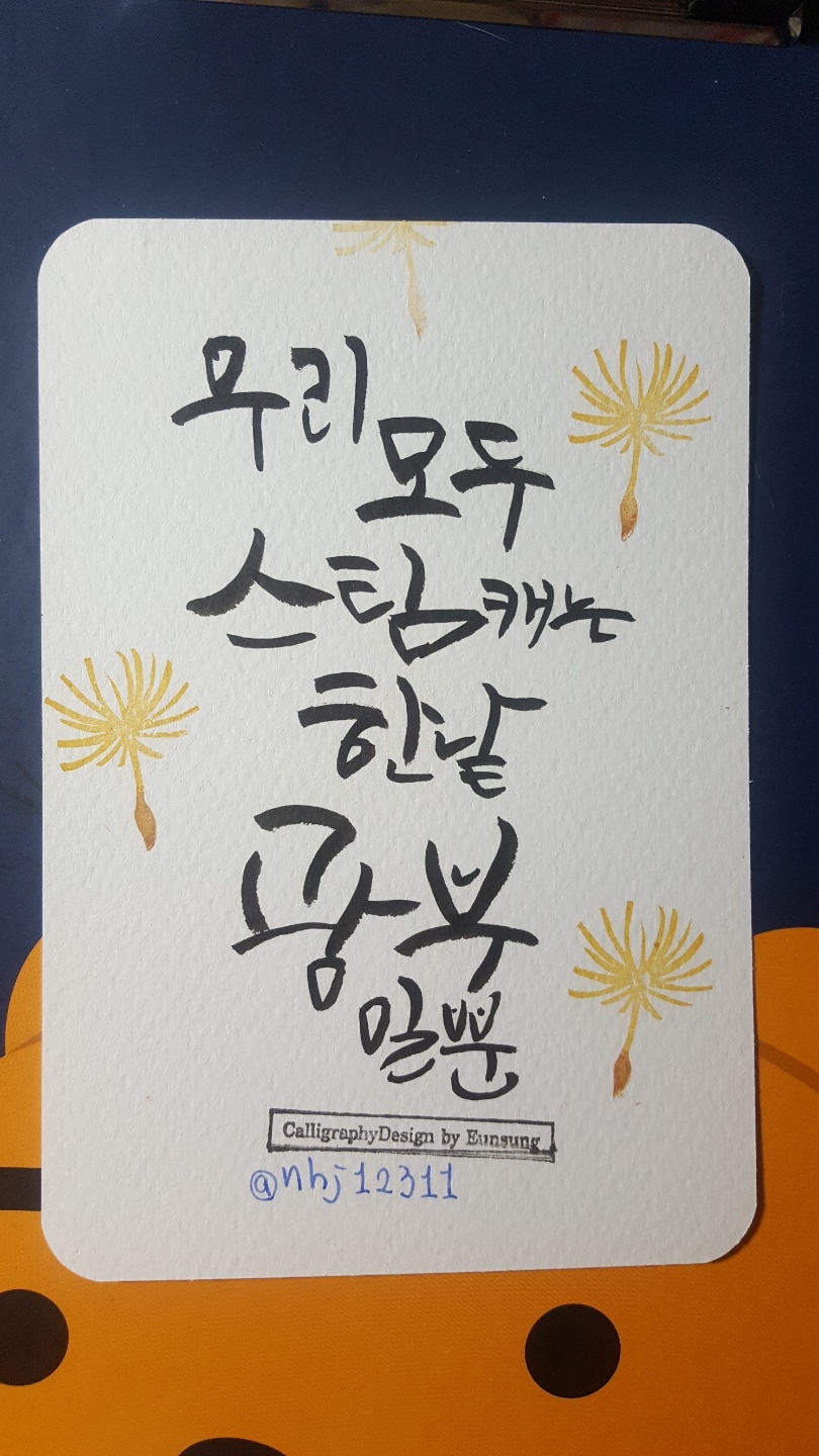 KakaoTalk_2017-08-11-17-44-26_Photo_2.jpeg