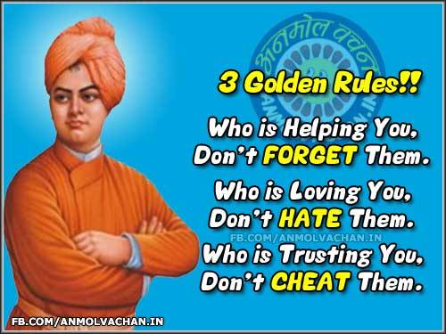 3-golden-rules-swami-vivekananda-quotes-in-english.jpg