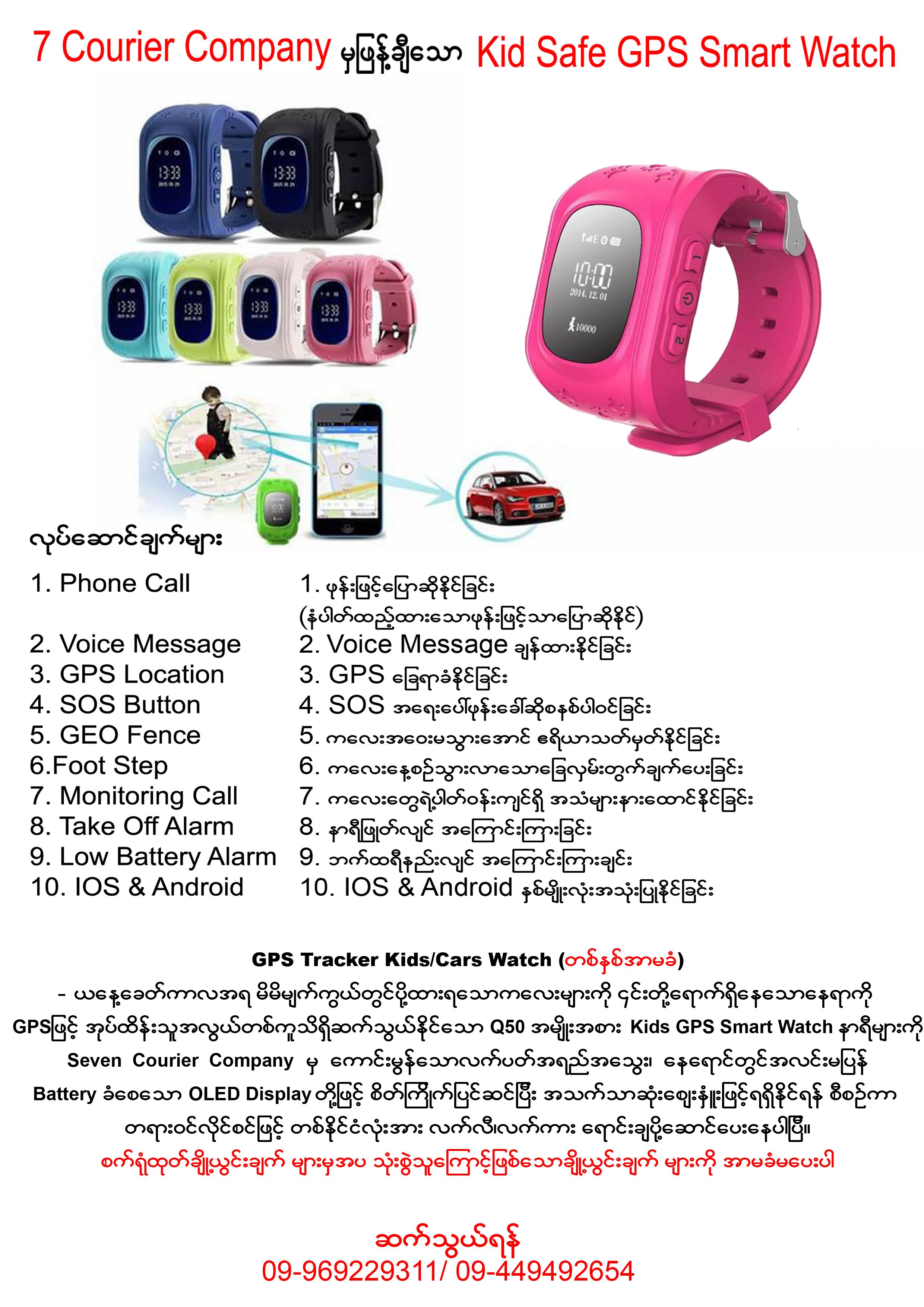 GPS watch 14 full page copy.jpg