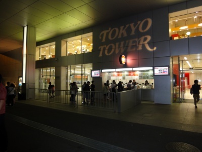 도쿄타워 매표소.jpg