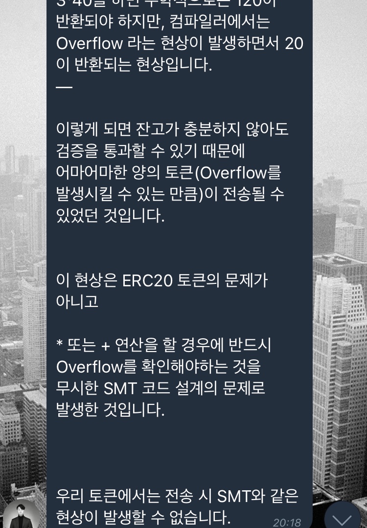APIS COIN] 아피스 코인 ERC20 오버플로우 문제를 말하다. — Steemit