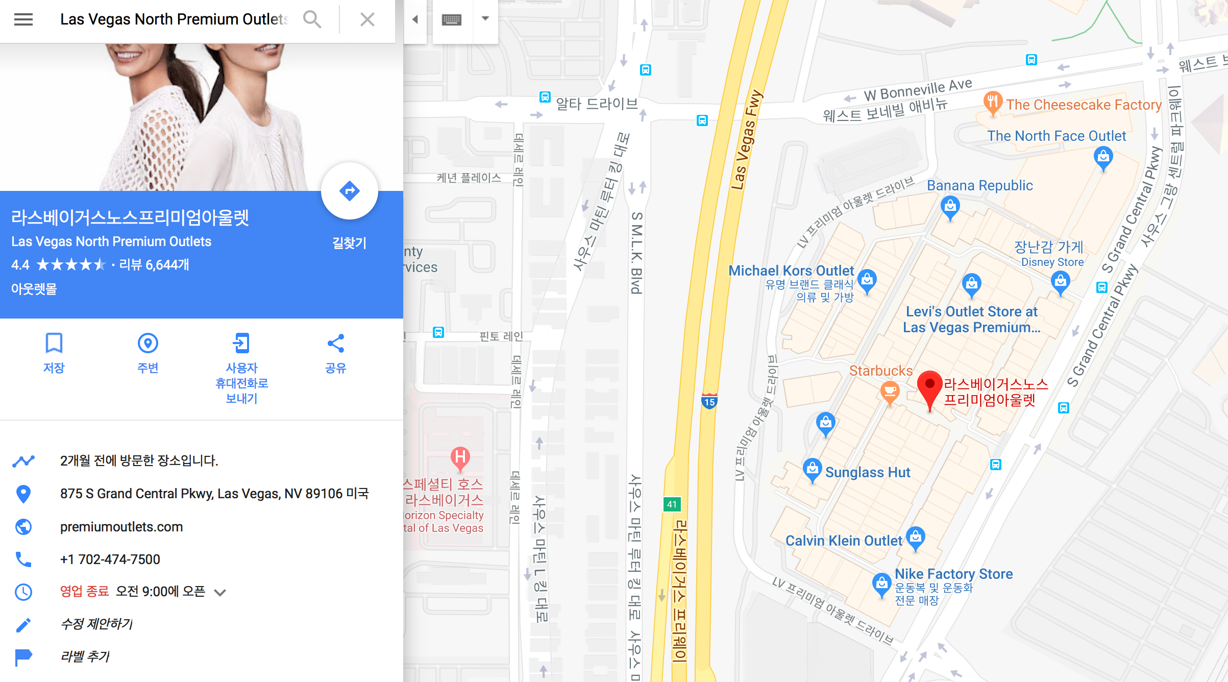 라스베이거스노스프리미엄아울렛_-_Google_지도.png