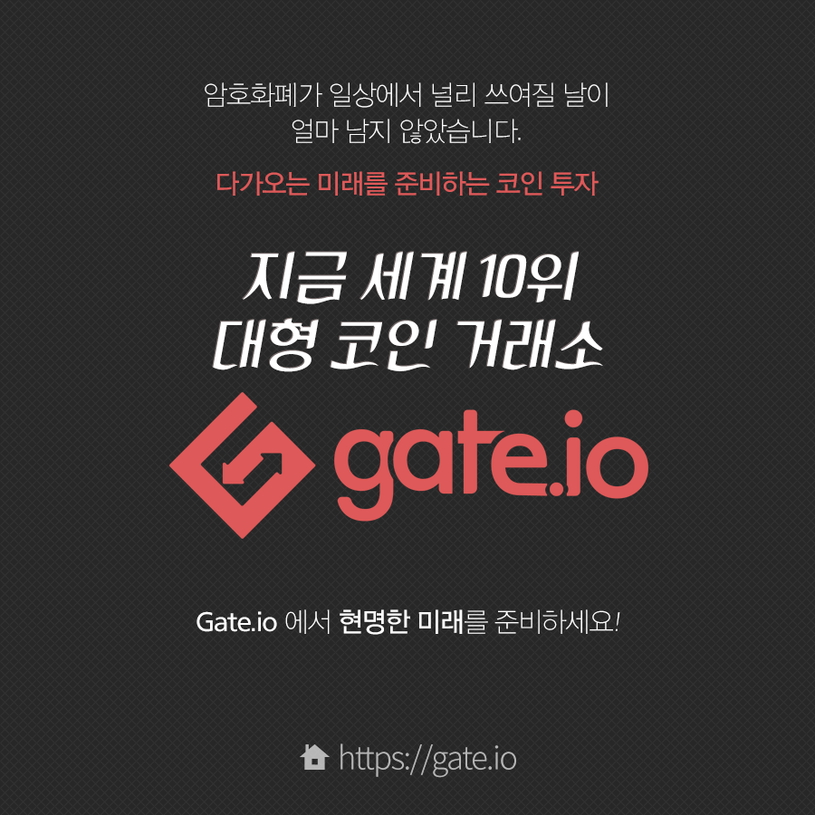 게이트아이오_라이트닝네트워크09.png