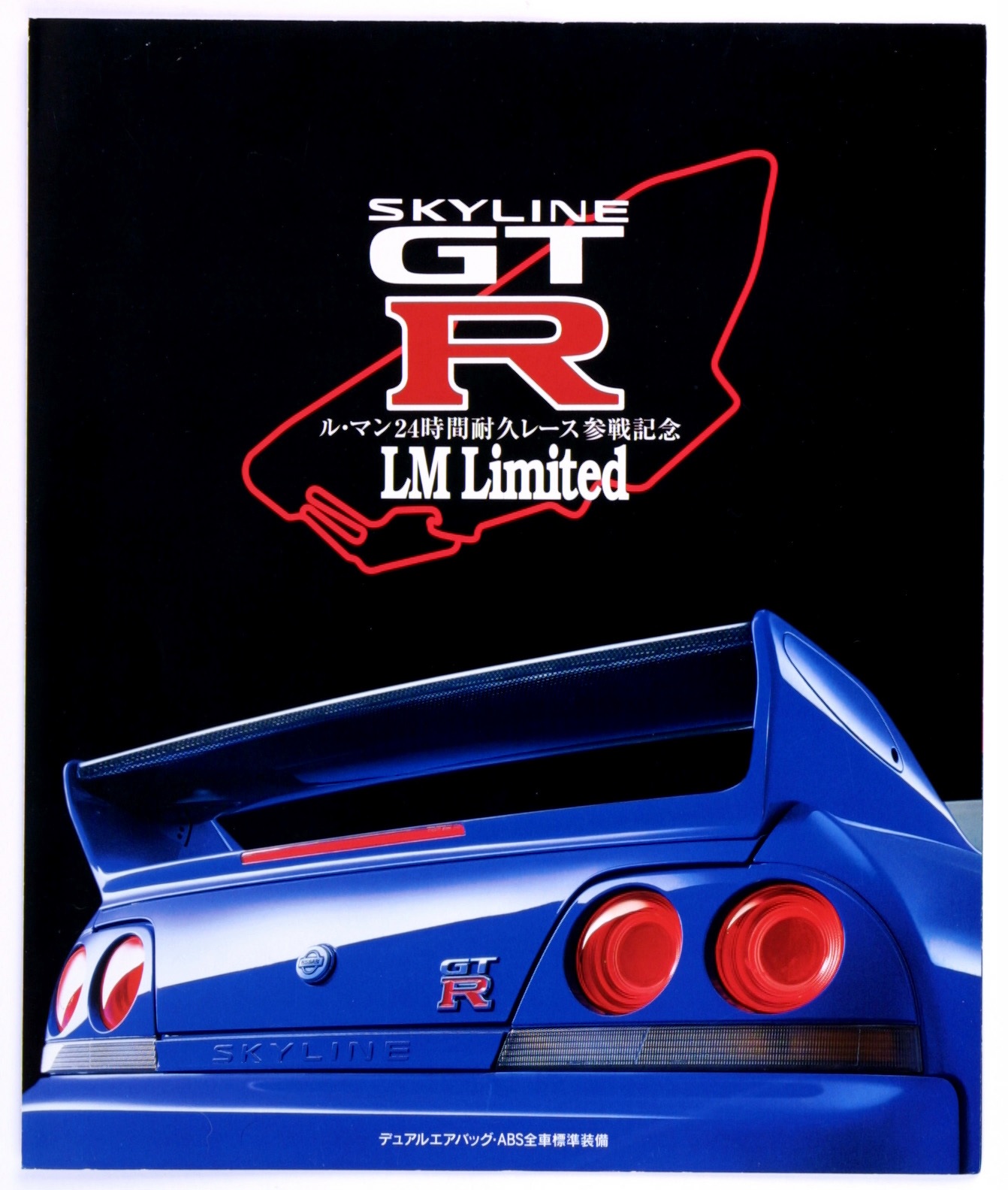 Nissan Skyline R33 Gt R Lm Limited Brochure 1996 Steemit