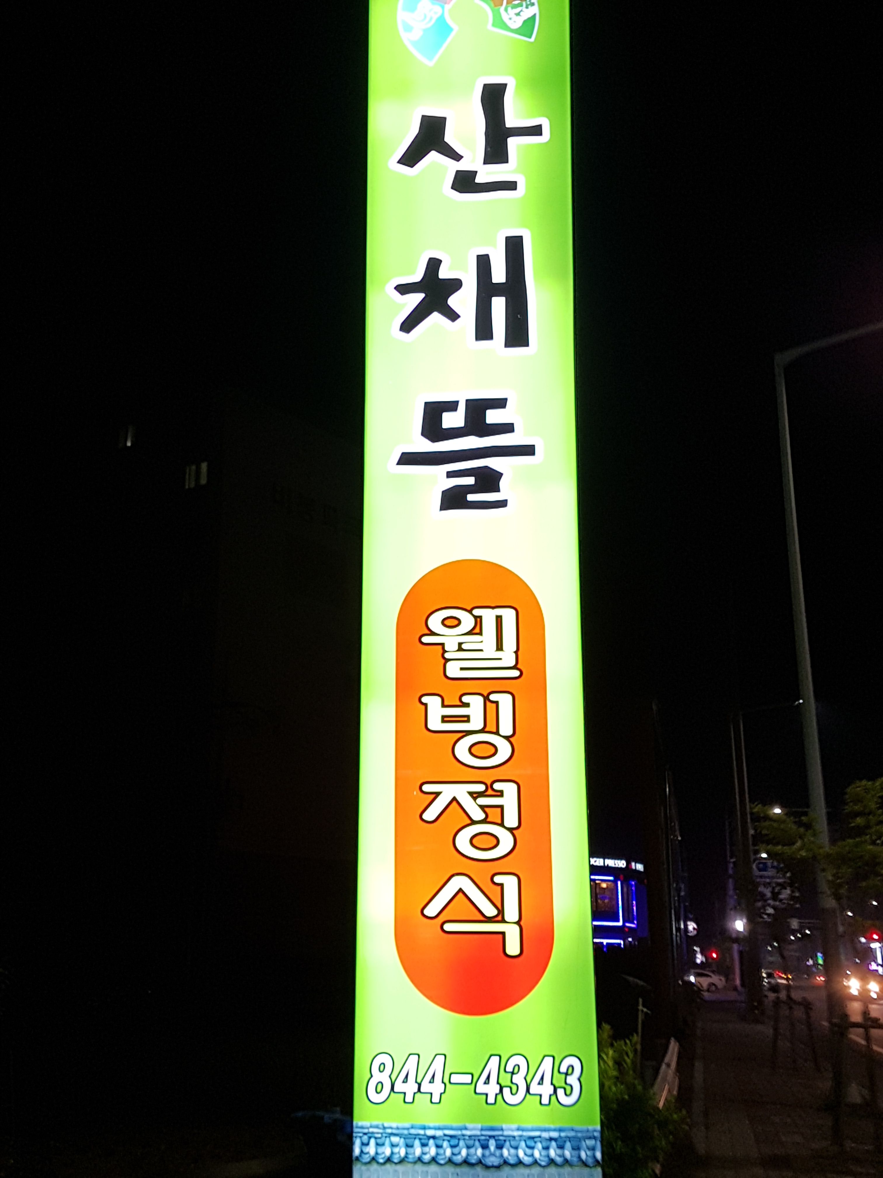 20180428_200306.jpg