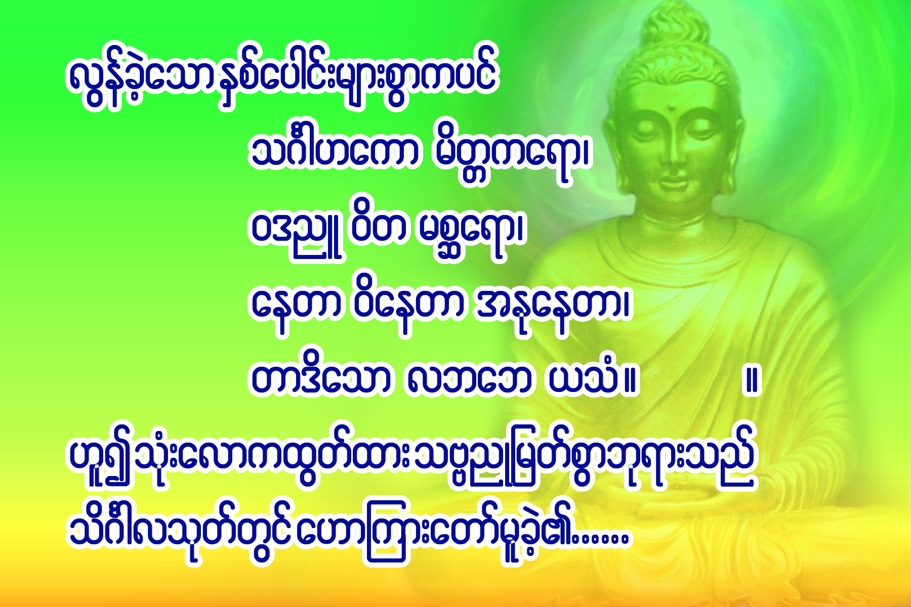 buddha.png