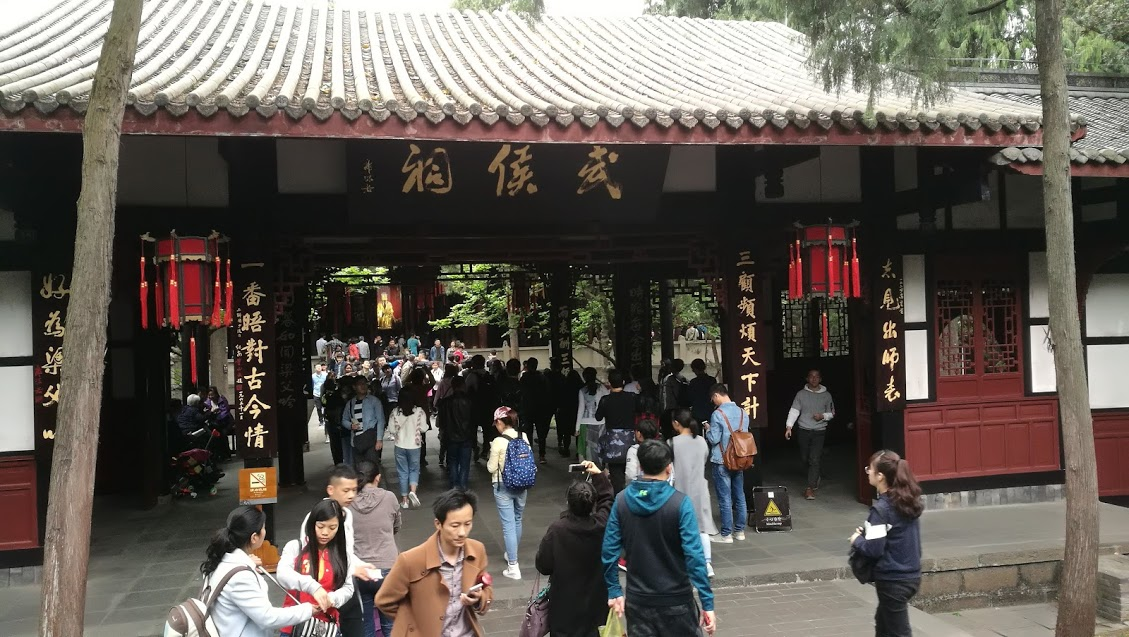 成都武侯祠