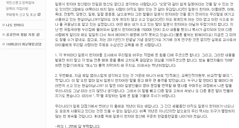 국립국어원2.png