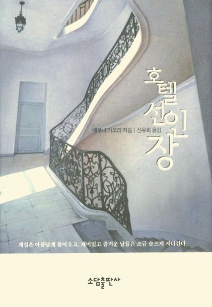 [일상 이야기] 계절은 아름답게 돌아오고, 재미있고 즐거운 날들은 조금 슬프게 지나간다