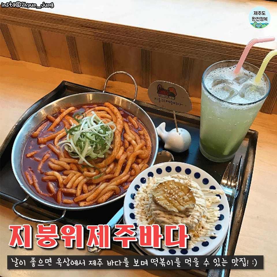 떡볶이맛집2-5.png