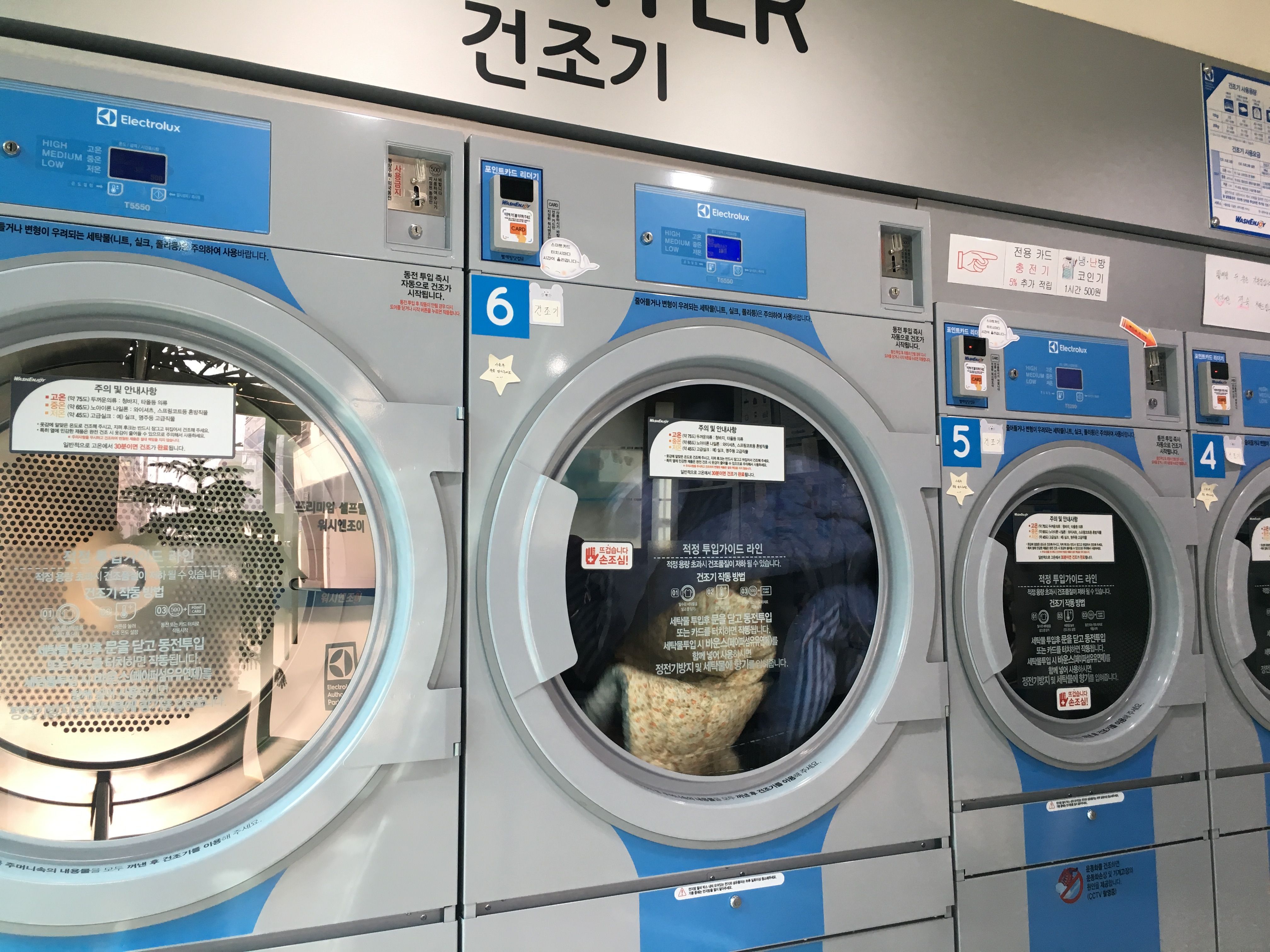 kr-diary] #1.코인빨래방_이불빨래 #2.돼지불백_혼밥상추쌈 #3.여행계획_몽골 — Steemit