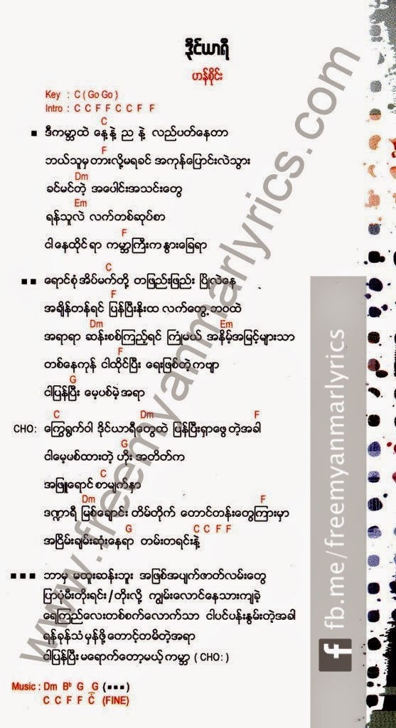 Free Myanmar Lyrics