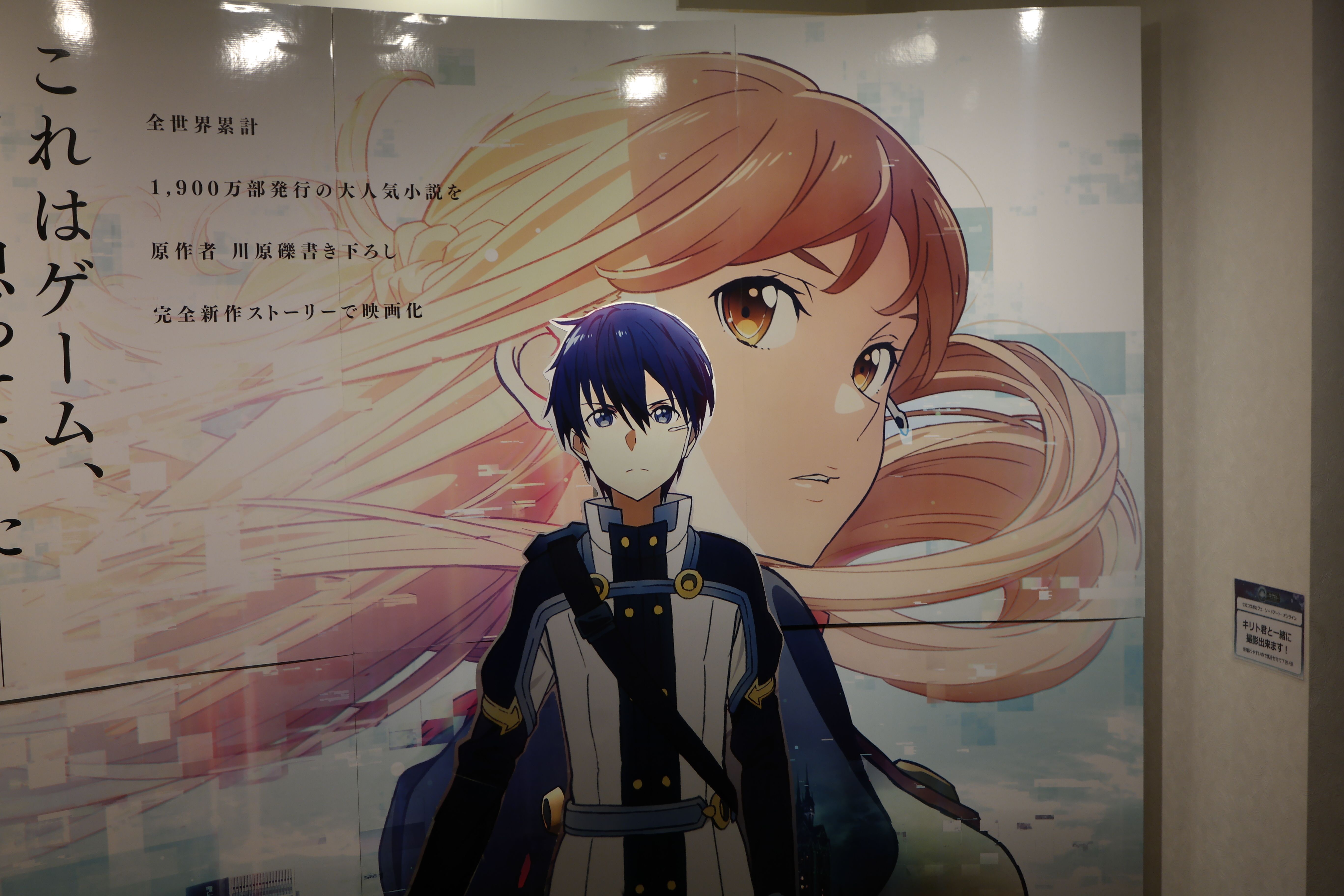 Photo Apr 01, Akiba Kirito.jpg