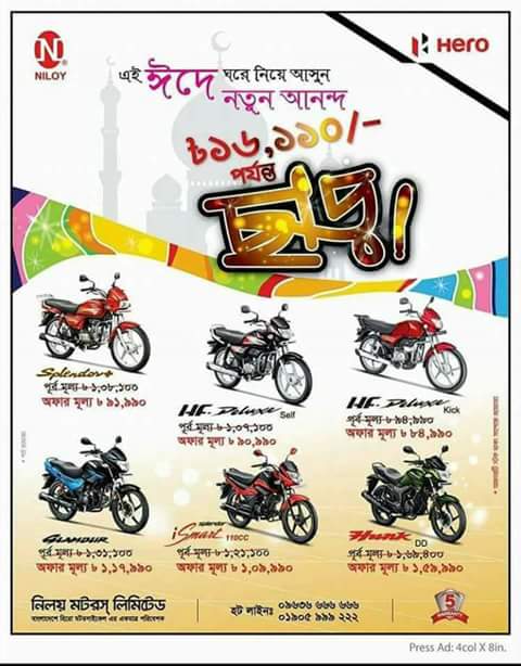 hero bike offer