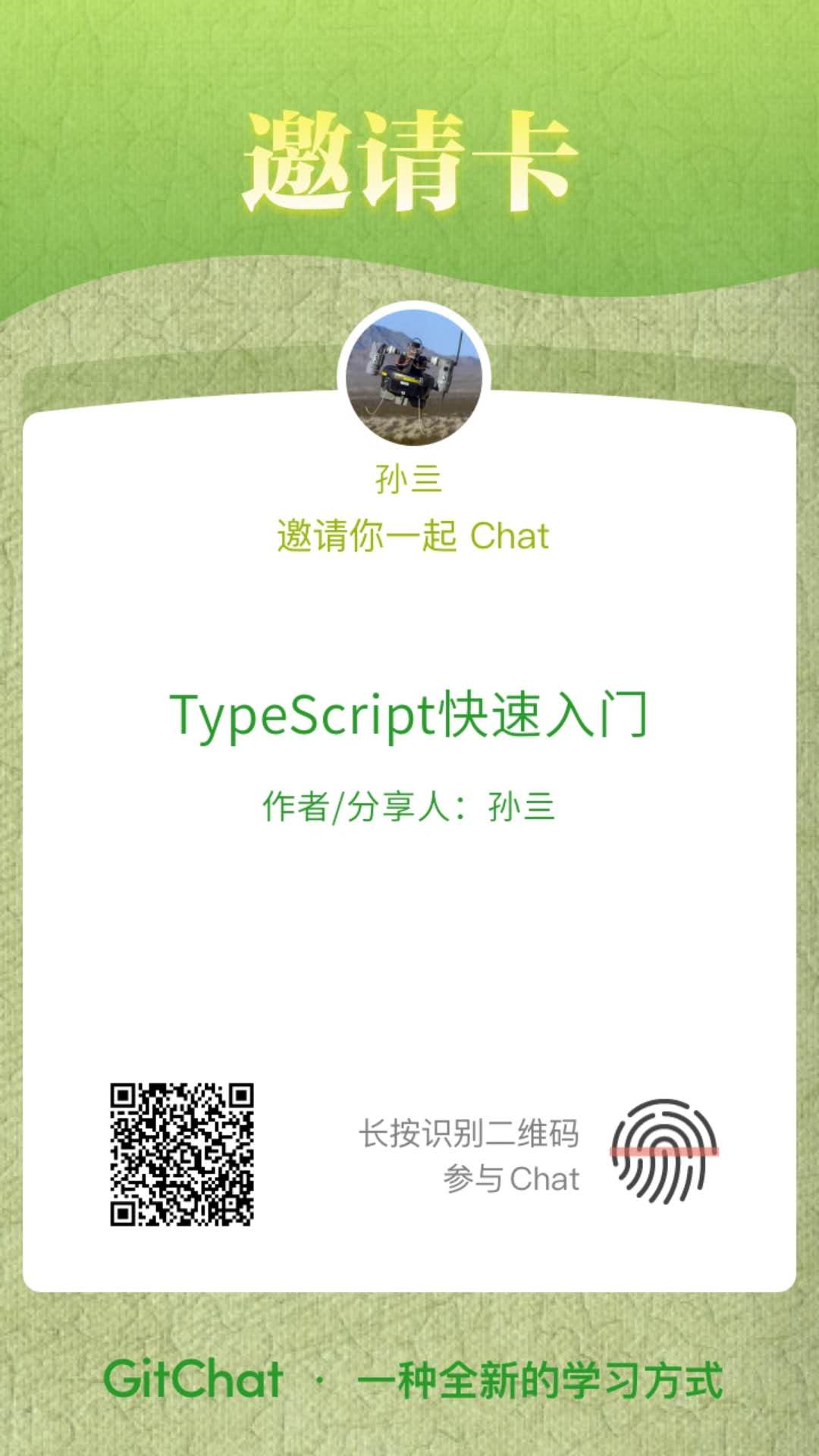 TypeScript快速入门.jpg