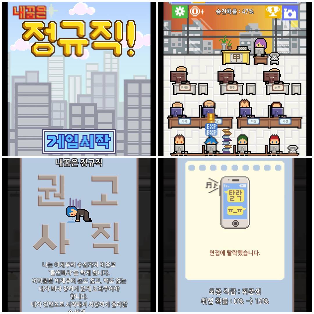 개발자의 가상현실 게임 — Steemit