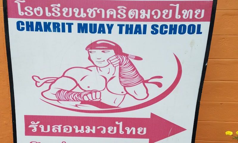 Chakrit-Muay-Thai.jpeg