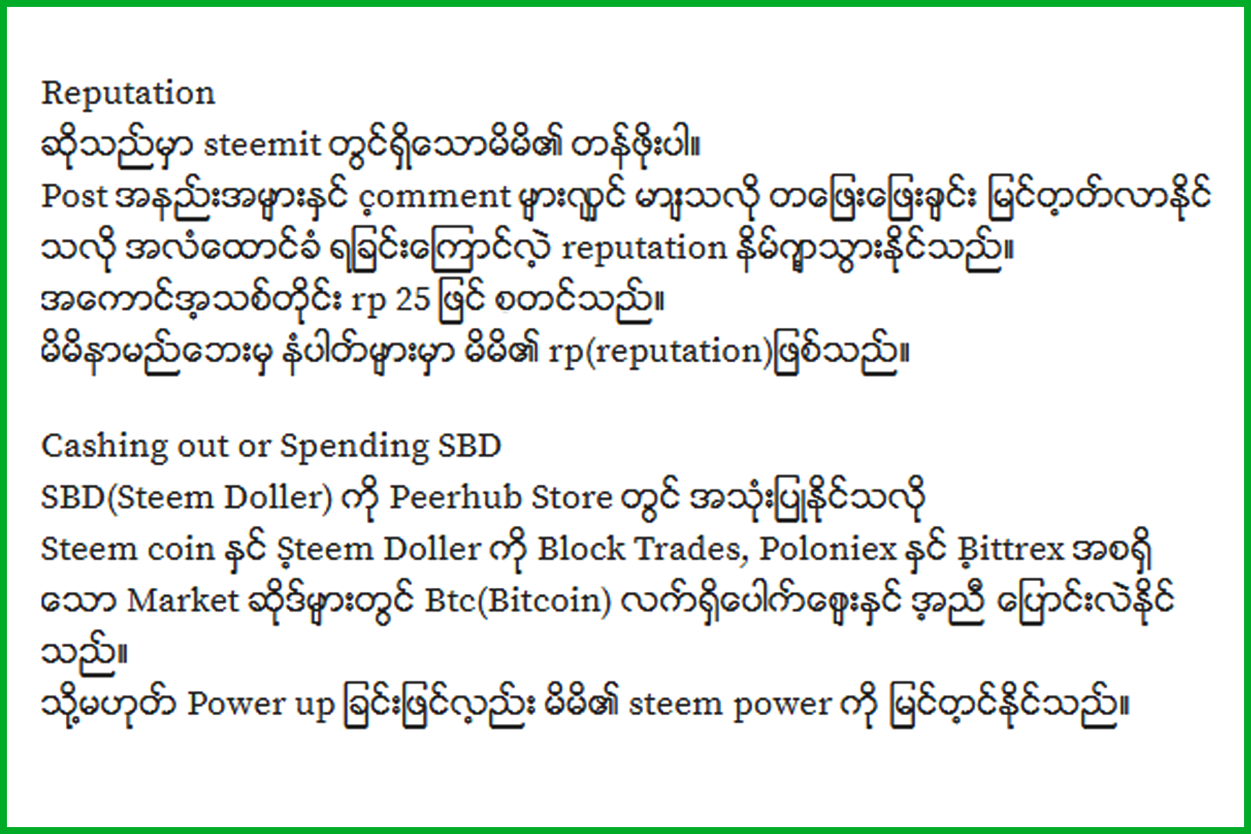 ko thet.png
