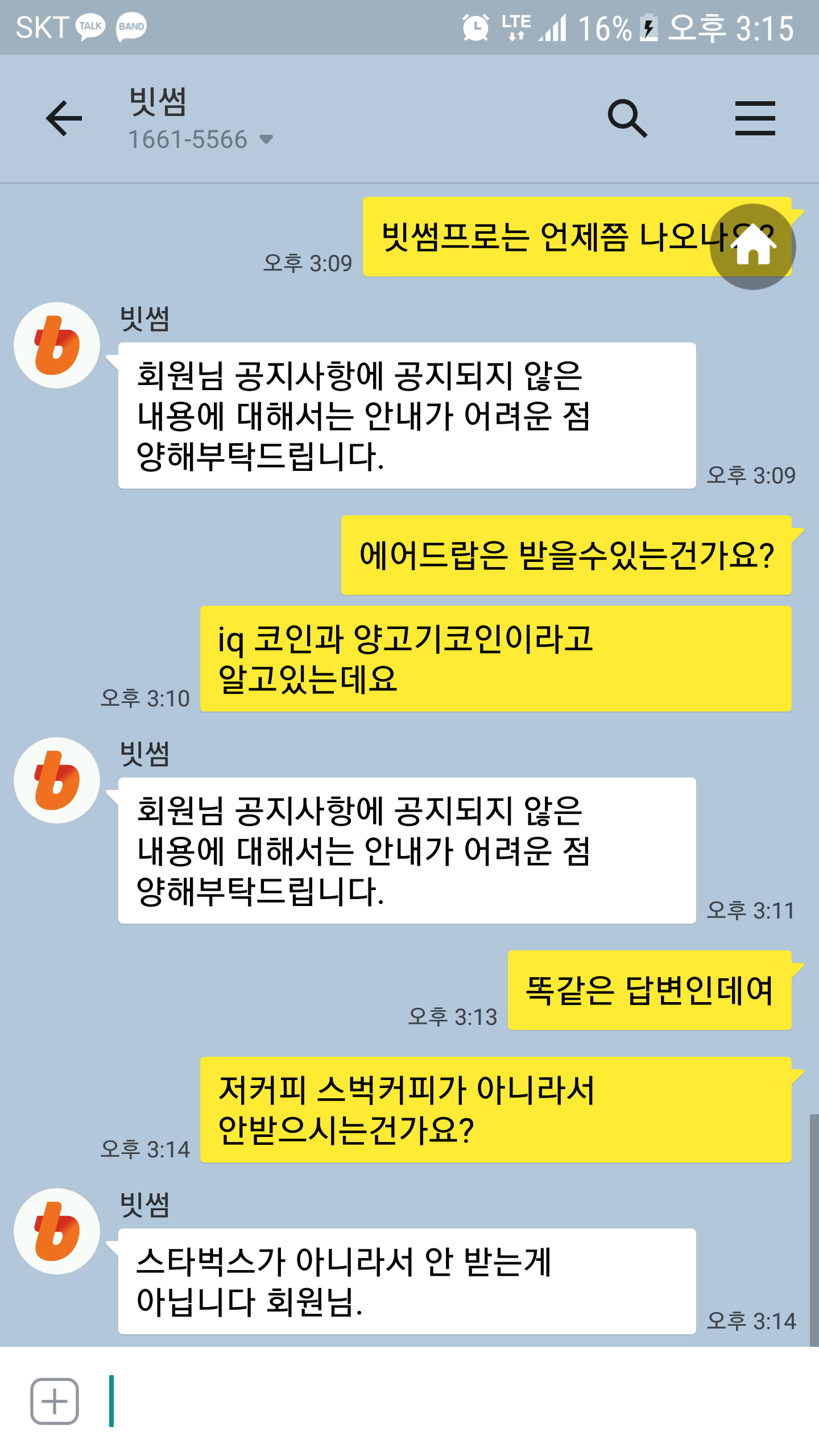 KakaoTalk_20180208_103813902.png