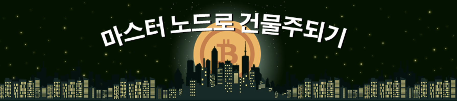 스크린샷 2018-03-14 오후 10.18.28.png