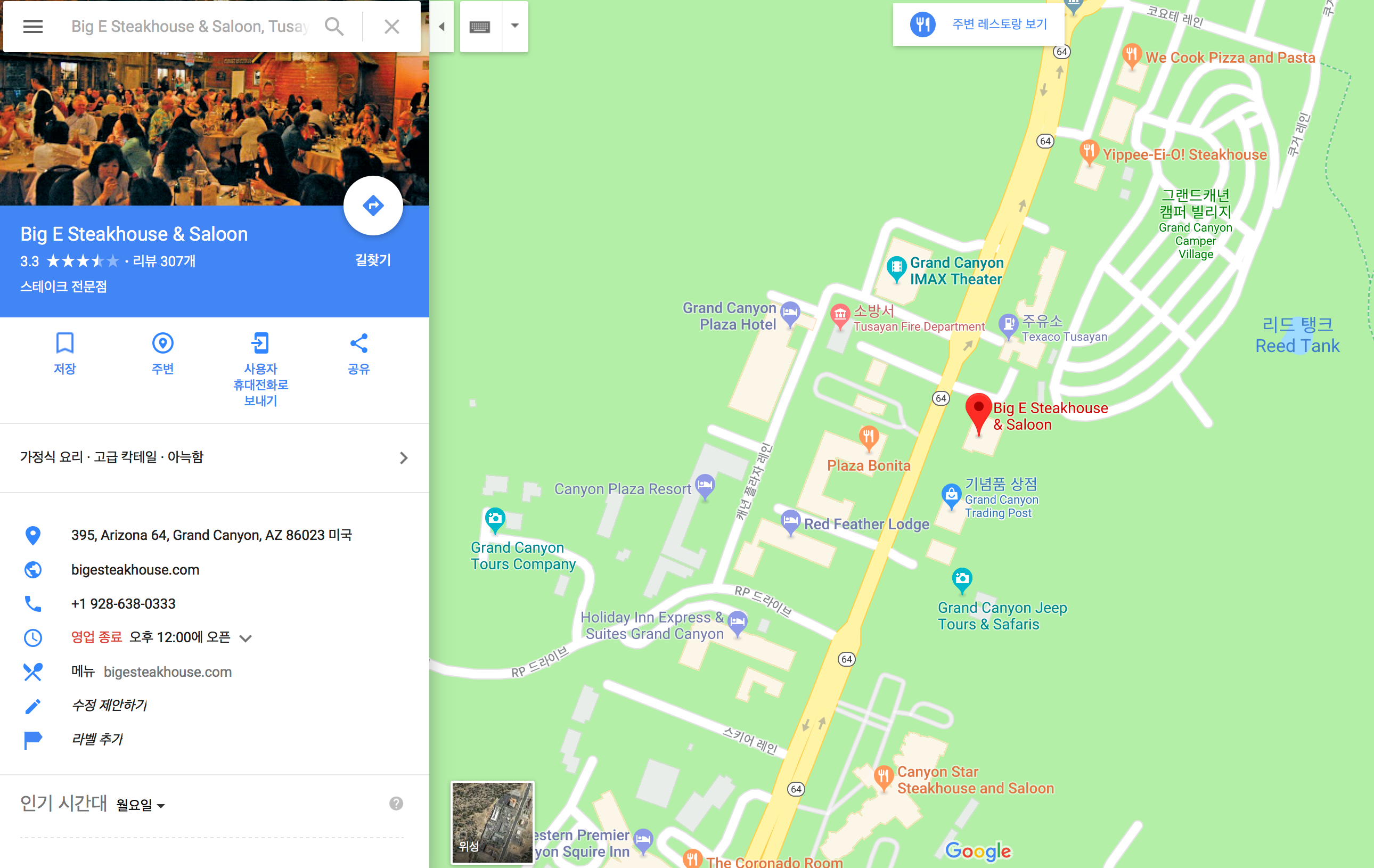 Big_E_Steakhouse___Saloon_-_Google_지도.png
