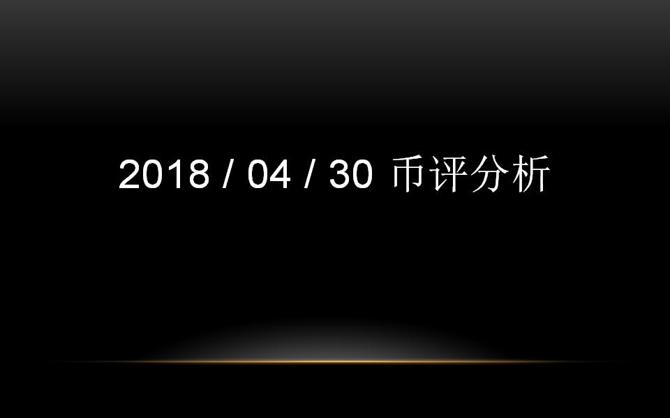 430币评_02.jpg