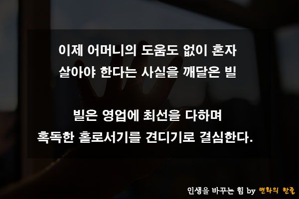 빌포터이야기10.jpg