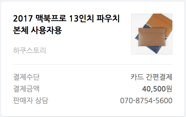 스크린샷 2017-09-20 오후 10.00.04.png