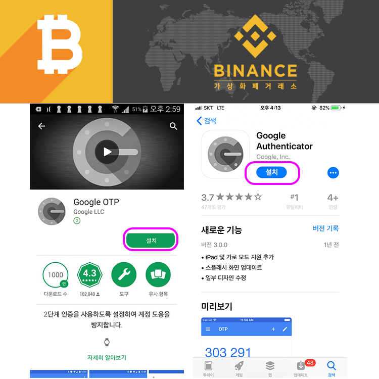 바이낸스,바이넨스,binance,bitcoin 6.jpg