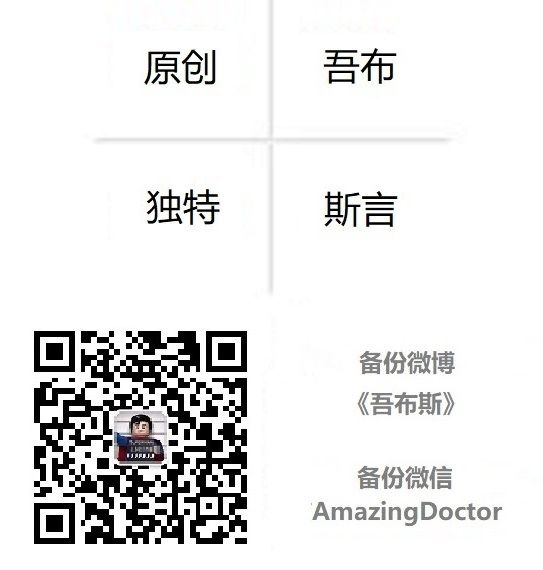 吾布斯言文末题图.jpg