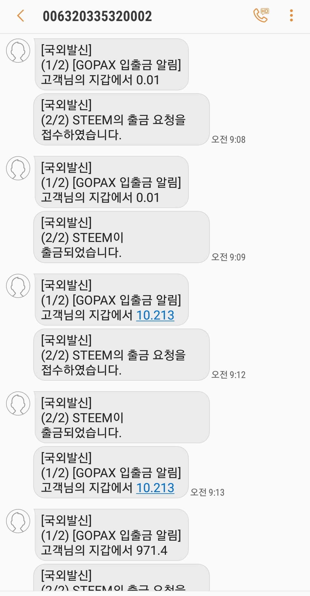 고팍스 송금 문자메시지.jpg