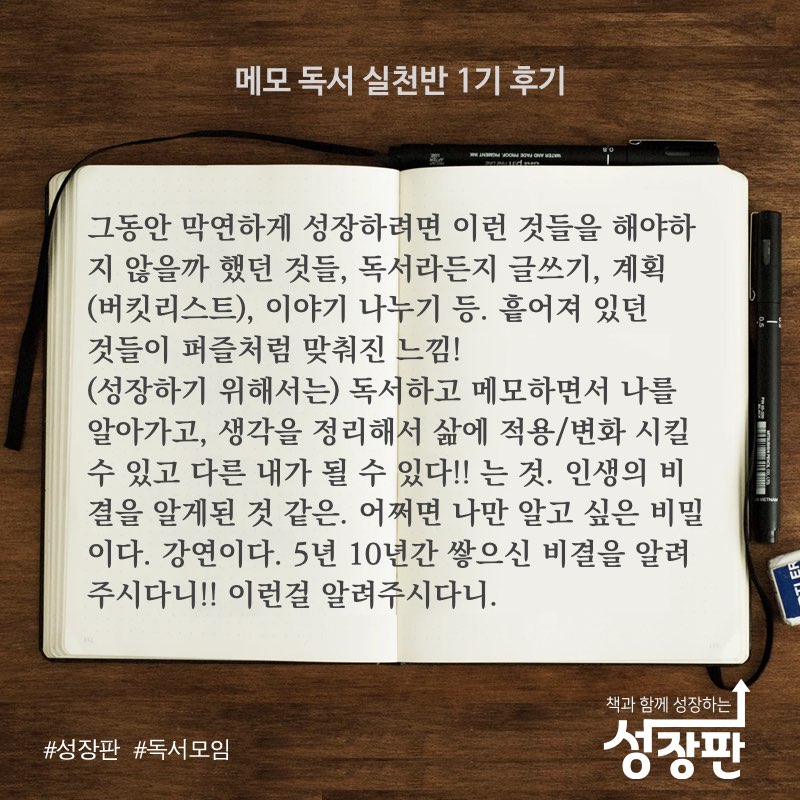 메모 독서 실천반 후기_201805.012.jpeg