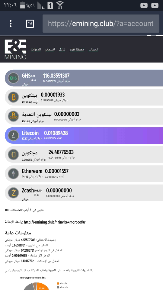 Screenshot_٢٠١٧-١٢-٠١-٢٢-٠٦-٤٤.png