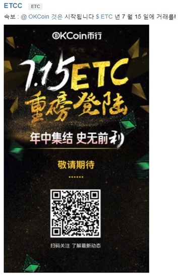 ETC오픈(7월15일).jpg