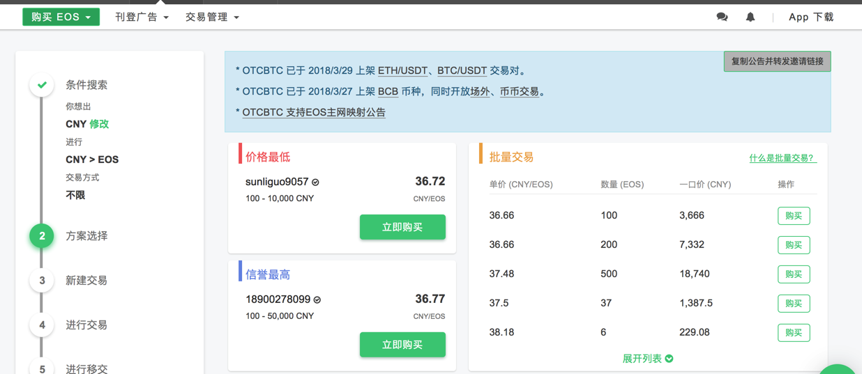 EOS和EYH购买.png