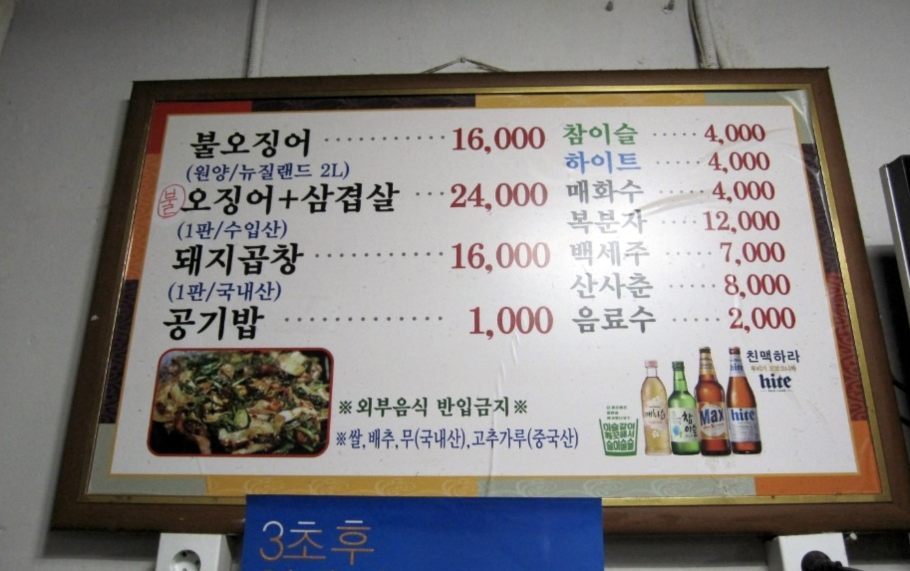 연신내 두꺼비집 불오징어 : 네이버 블로그 2018-01-21 08-48-39.png