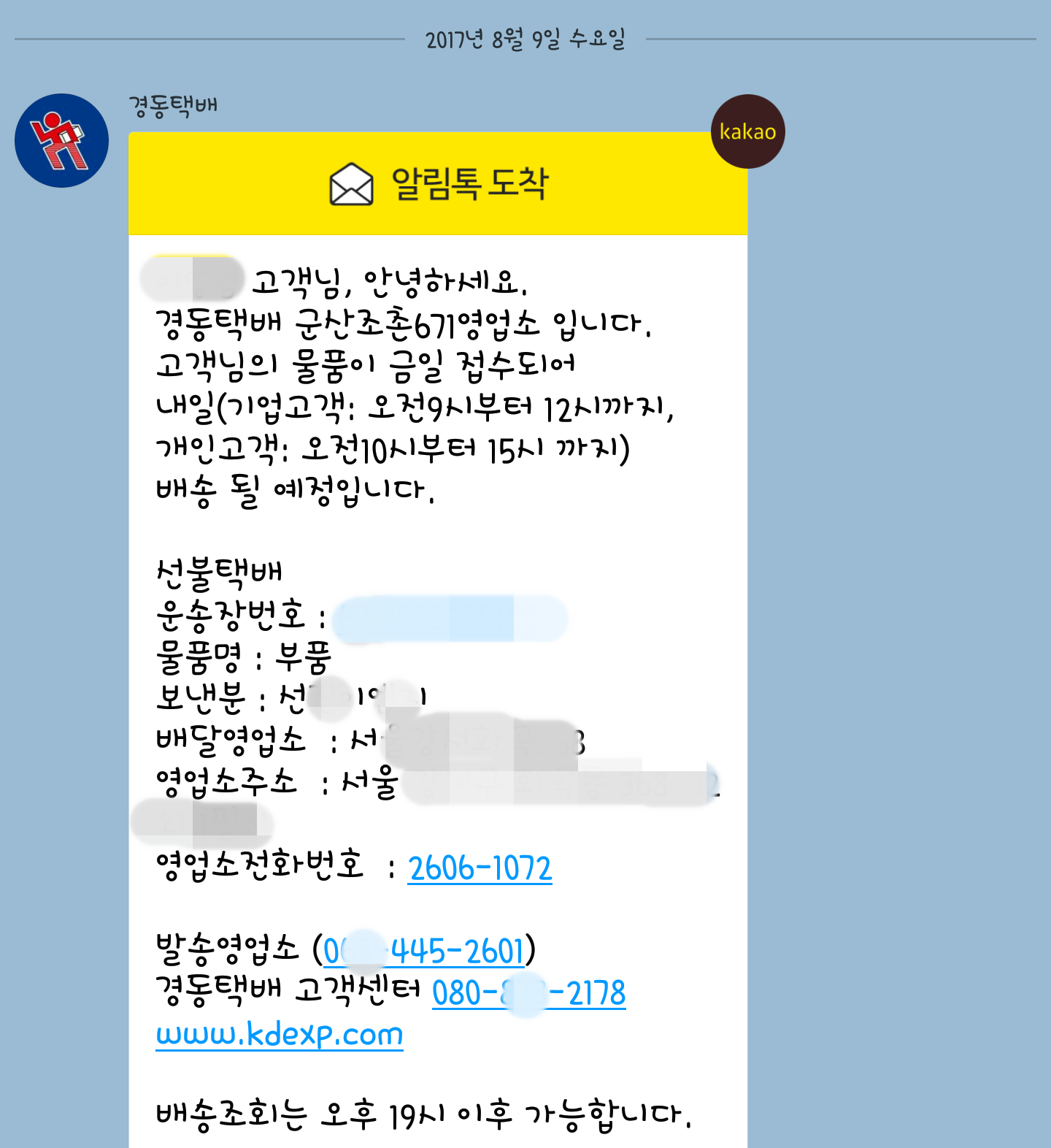KakaoTalk_2017-08-13-15-40-54_Photo_33.png