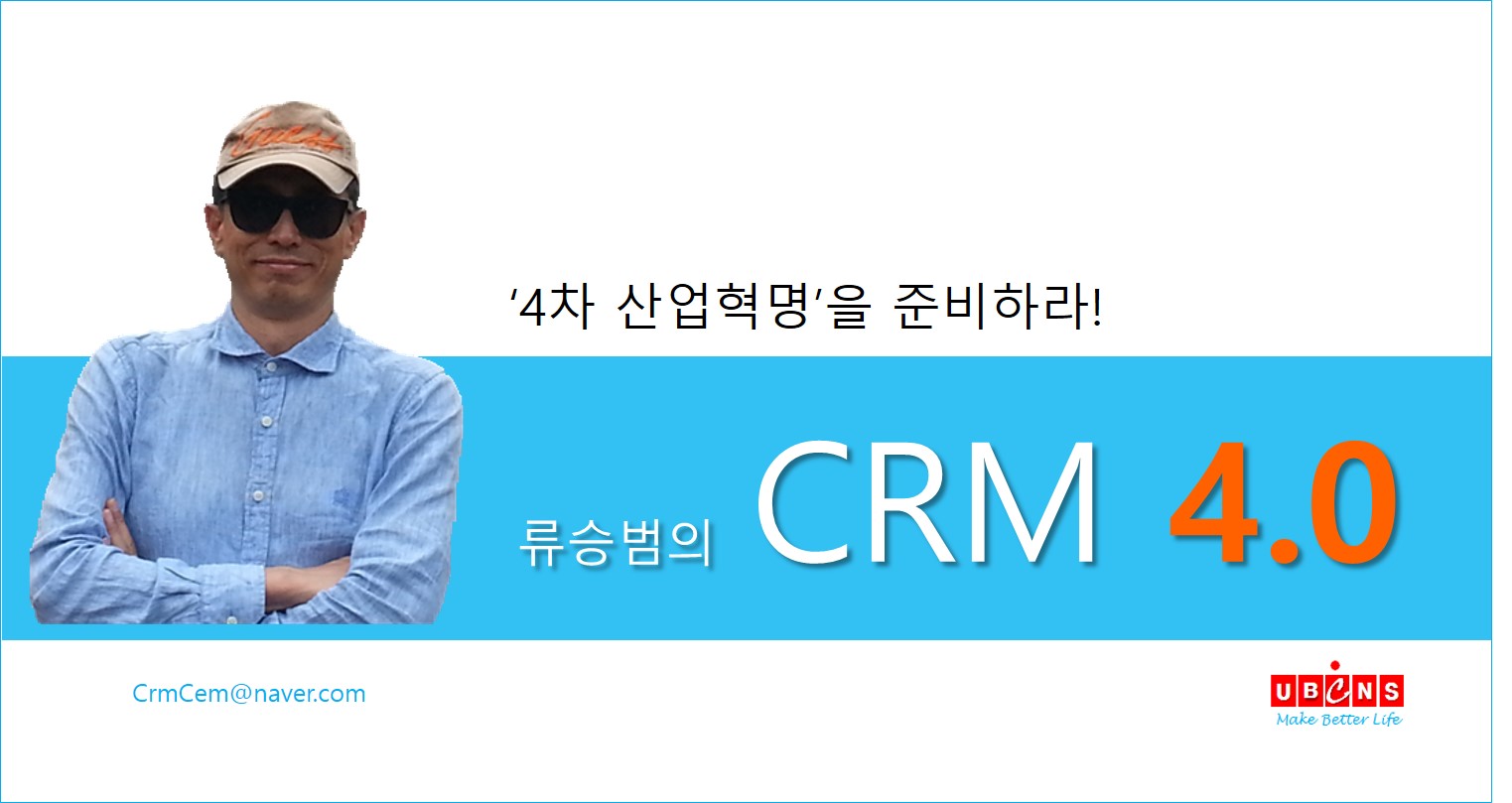 crm4.0.jpg