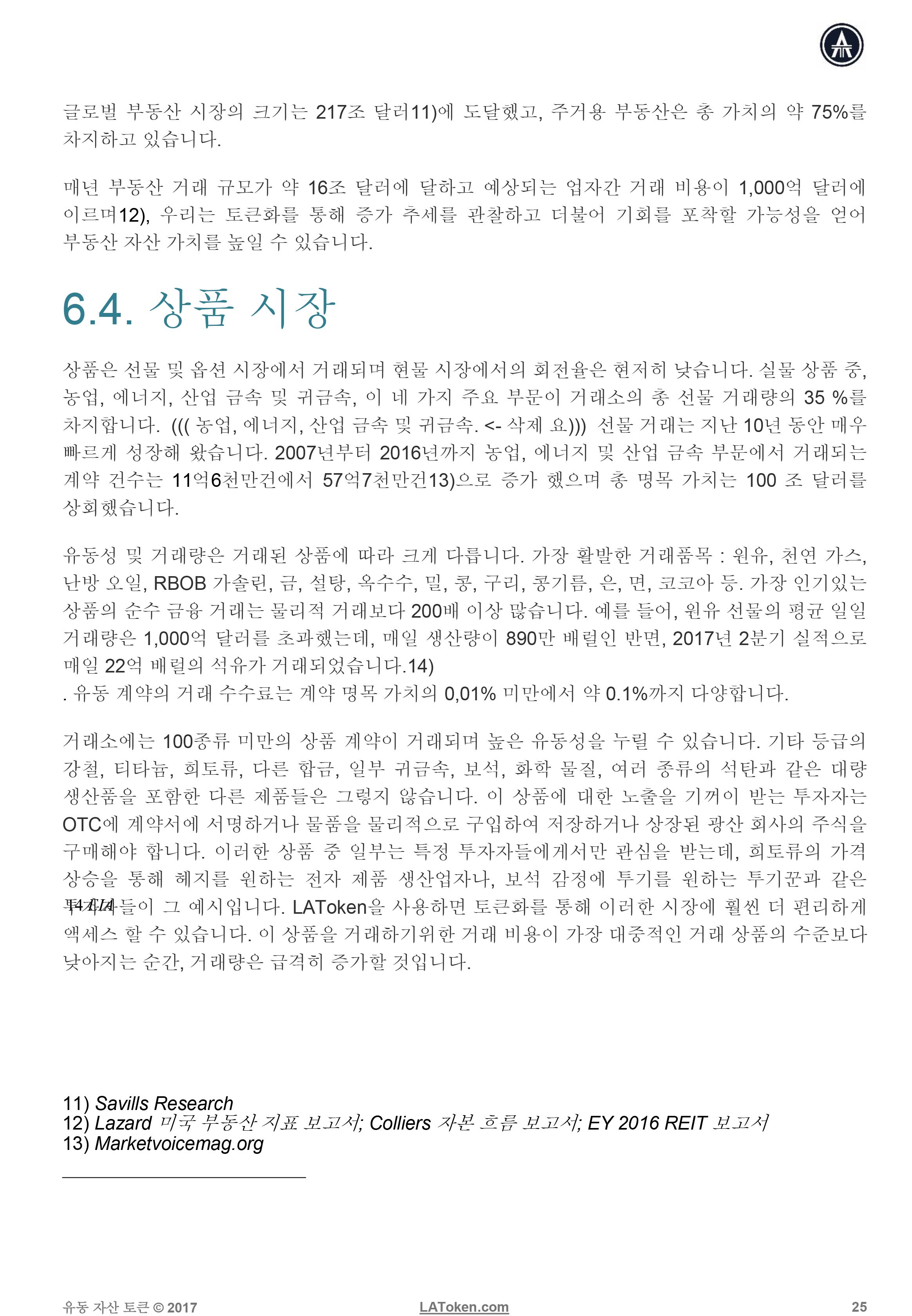 latoken-whitepaper-kr-26.jpg