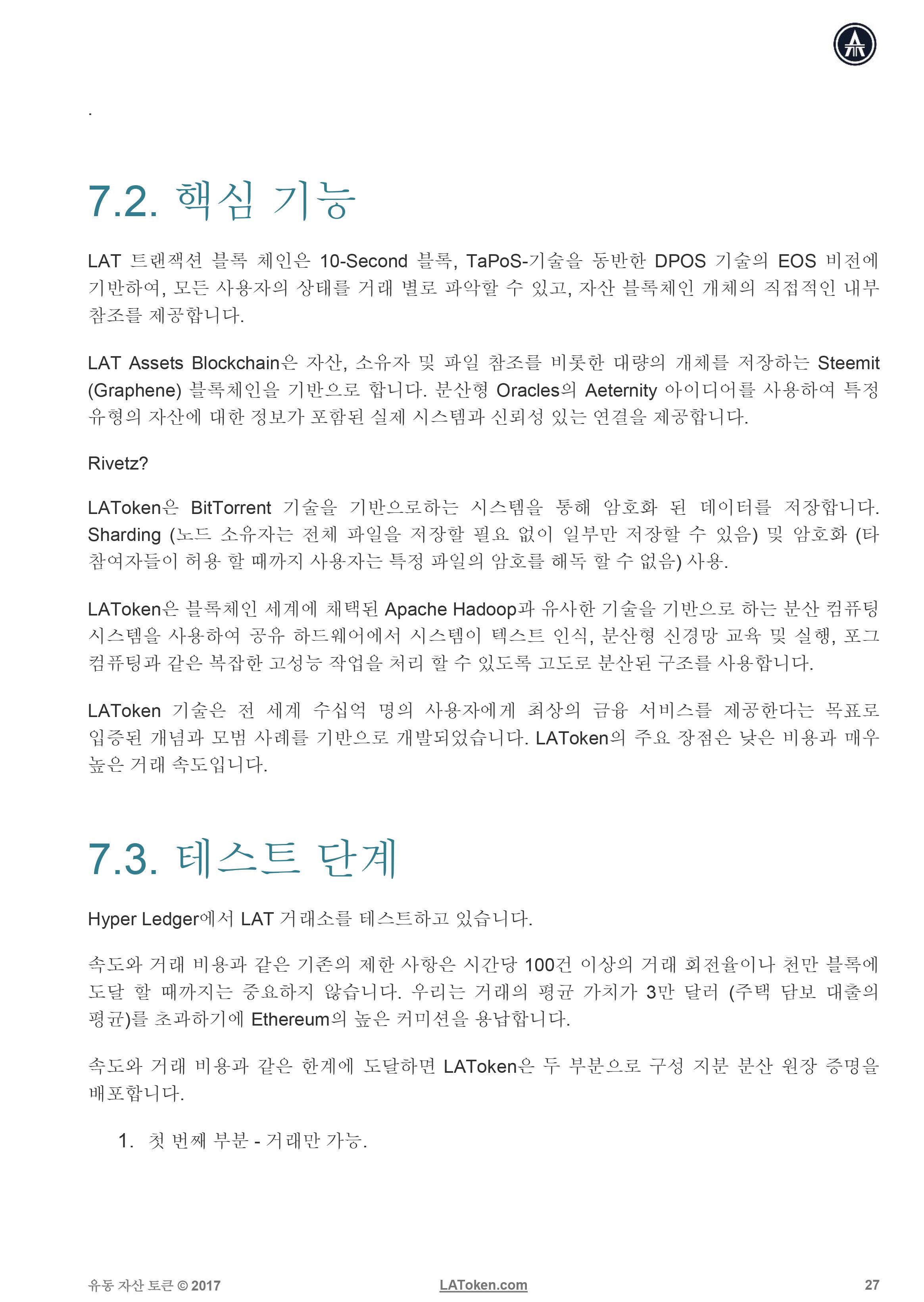 latoken-whitepaper-kr-26.jpg