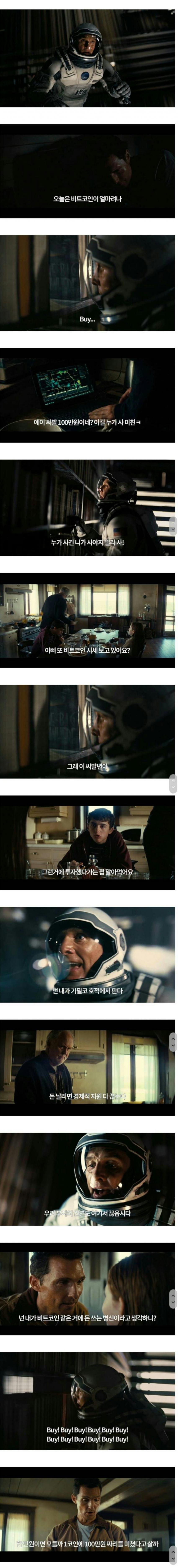 비트코인 인터스텔라 — Steemit