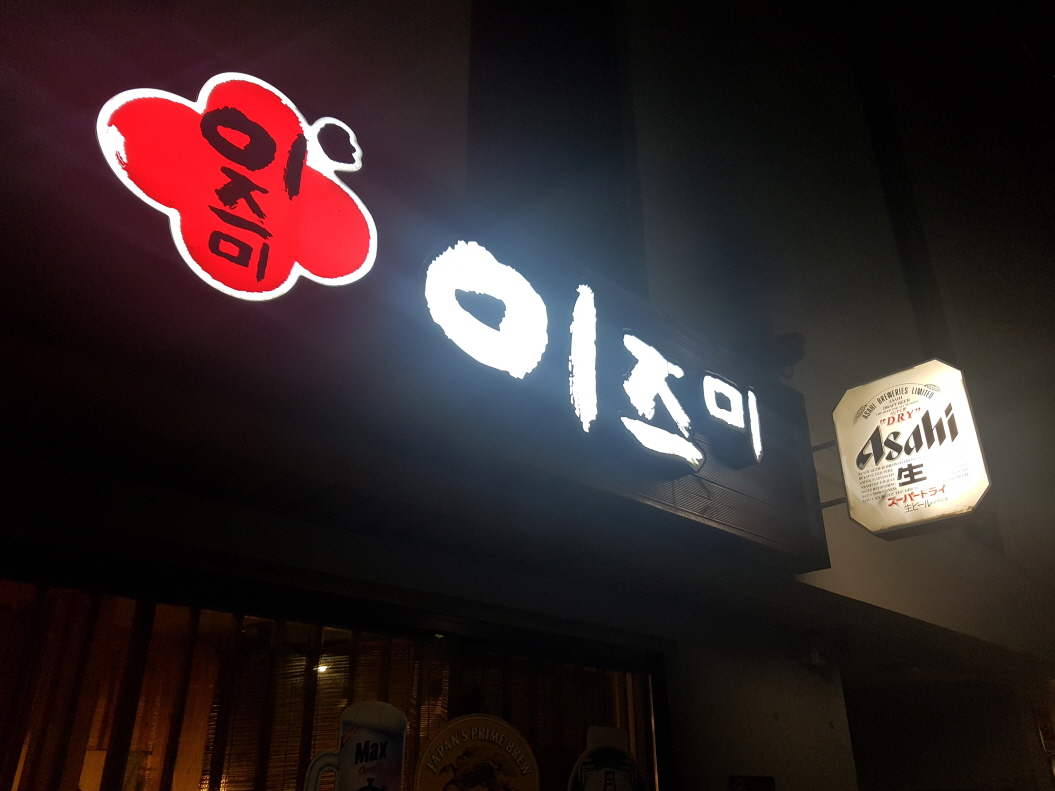 크기변환_20180106_181923.jpg