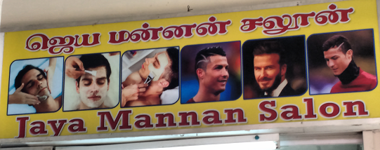 manscaping lil india singapore.png