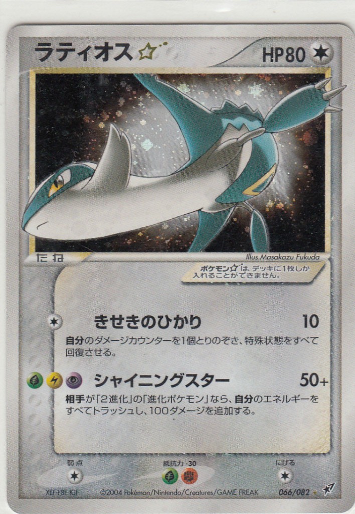 latios-gold-star-card-708x1024.jpg